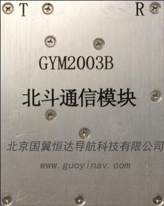 名称北斗RDSS短产品定位通信报文一代店铺高大全的图片美食关于模块图片