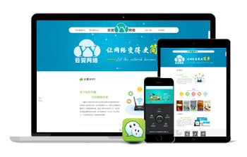 贵港微信商城建设 手机网站制作 微信公众平台开发公司高清图片 高清大图 