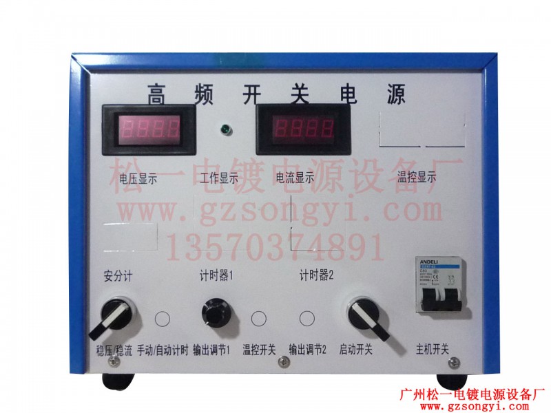 一:用途: 本产品用途与可控硅整流器相同,经过众多较具规模要求较高的电镀专业厂家的使用反应非常好,对各种镀种、镀铜、镍、铬、金、银、电泳、电解氧化等都有明显的效果,上膜较均匀,特别对工件表现不规则的工件较为显著可减少电镀时间,为当今表面处理理想的电镀电源。 二:特点 本产品以优质进口IGBT作为主功率器件,主控制系统采用了多环控制技术,结构上采取了防盐雾酸化措施,是目前国内外较为先进的电镀表面处理电源,该电源效率高比可控硅整流器效率提高20%以上,具有自动稳压、稳流、过热、过压、过流保护功能及欠压、缺相保