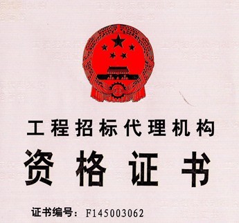 ��Ŀ���ӱ���ɽ���ѻ����ɷ����޹�˾2014�����ͨ����ά����Ŀ�޷��A�б깫��