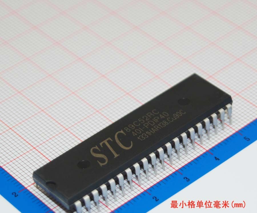 STC89C52RC-40I-PDIP40 STC宏晶 DIP-40产