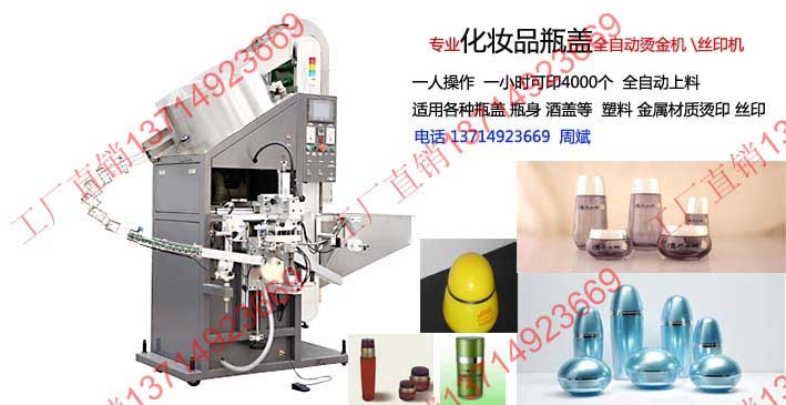 ��ױƷȫ�Զ��̽��