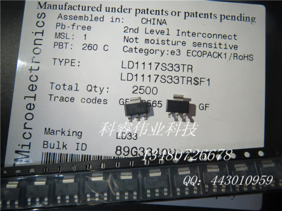 ic型号ld1117xx25c【ld1117系列低压降固定和可调正