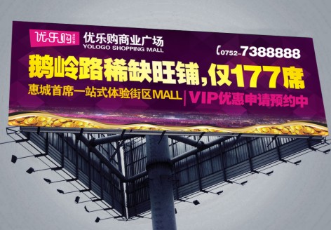 f2014上海购物广场专业市场地产策划_【深圳