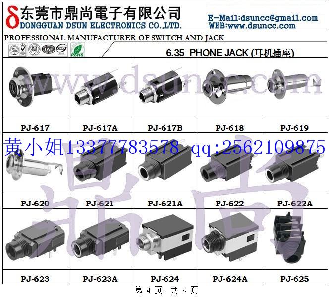鼎尚电子专业电子开关插座生产商 TEL:黄小姐13377783578 qq:2562109875 公司自2000年成立以来,在研发,生产,销售,服务领域中,不断进取,形成了完美的服务管理体系.公司技术力量雄厚,品种齐全,品质优良.严格按照ISO9000质量管理体系执行.现已全面实施欧盟的WEEE及ROHS环保指令.坚持以"价格合理、保证品质、环保节能、持续改进、客户满意" 的经营理念,不断进取,与各客户之间建立良好,持久的合作关系,达成共盈!
